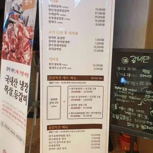 갈비만 리뷰 사진