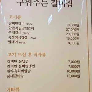 갈비만 리뷰 사진