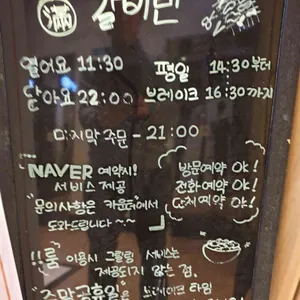 갈비만 리뷰 사진