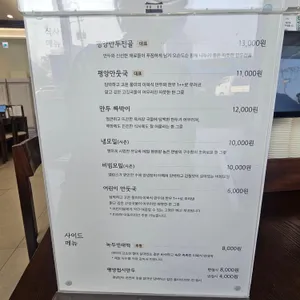 부벽정 평양만두 리뷰 사진