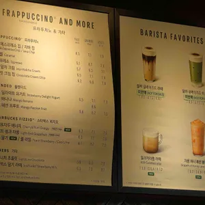 스타벅스 리뷰 사진