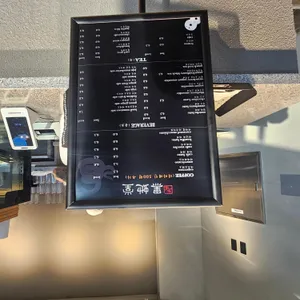 흑사당 리뷰 사진