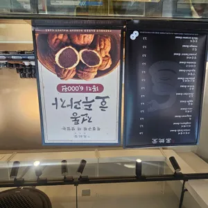 흑사당 리뷰 사진