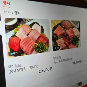 사조참치 리뷰 사진