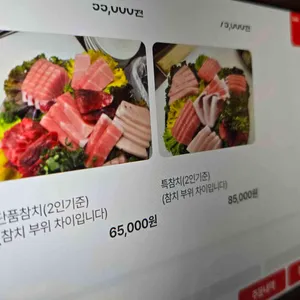 사조참치 리뷰 사진