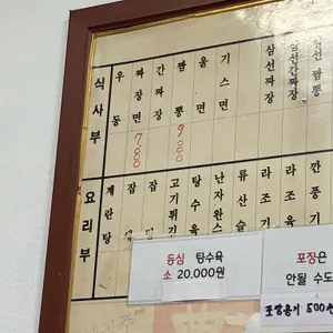 복무춘 리뷰 사진