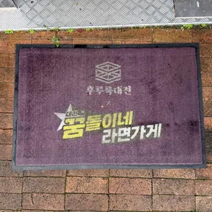 후루룩 리뷰 사진