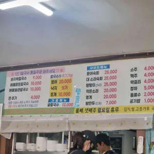 사랑방손칼국수 리뷰 사진