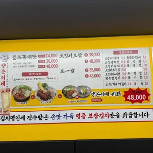 양은이네 리뷰 사진