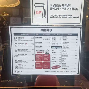 니즈버거 리뷰 사진