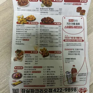 BBQ치킨 리뷰 사진