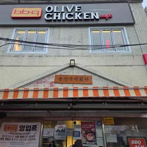 용산국제회관 리뷰 사진