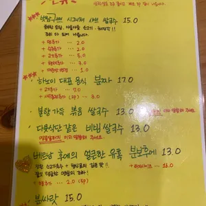 벳남구쁘 리뷰 사진