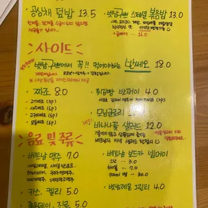 벳남구쁘 리뷰 사진