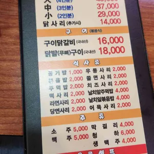아랜역닭갈비 리뷰 사진