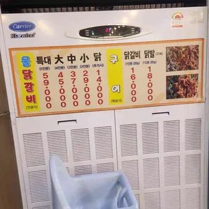 아랜역닭갈비 리뷰 사진