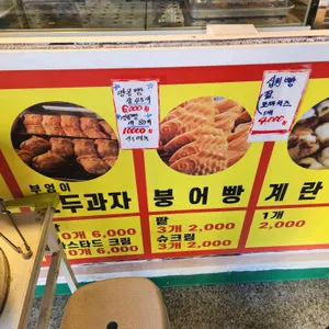 빵뚜비 리뷰 사진