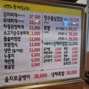 숭례회관 리뷰 사진