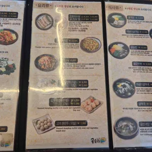 굴토리 리뷰 사진