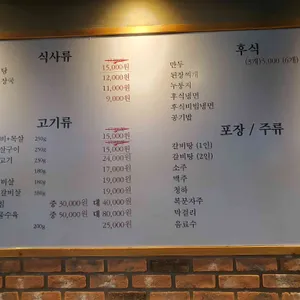 태능갈비명가 리뷰 사진