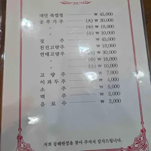 동해반점 리뷰 사진