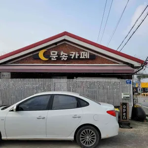 문솔커피토스트 리뷰 사진