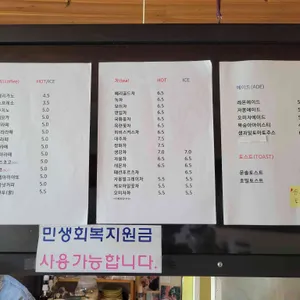 문솔커피토스트 리뷰 사진