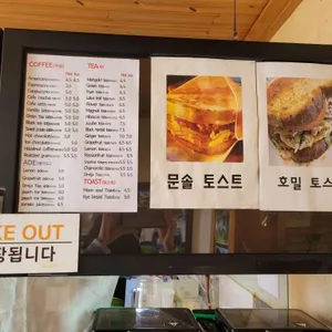 문솔커피토스트 리뷰 사진