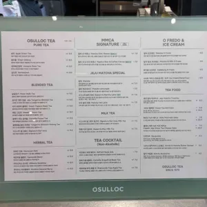 오설록 리뷰 사진