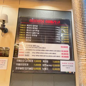 하몽하몽이베리코 리뷰 사진