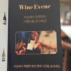 우슴 리뷰 사진