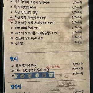 부산갈매기 리뷰 사진