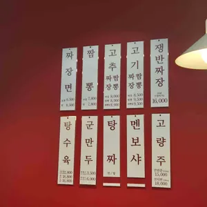 홍콩반점0410 리뷰 사진