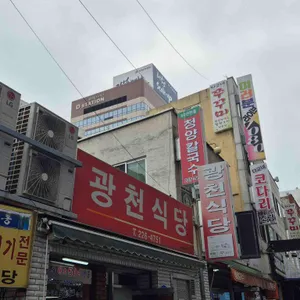 광천식당 리뷰 사진