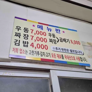 정통우동 리뷰 사진