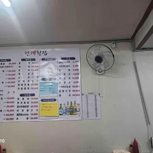만개횟집 리뷰 사진