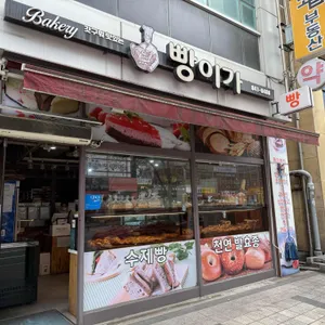 빵이가 대표 사진