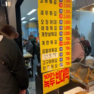 에이스분식 리뷰 사진