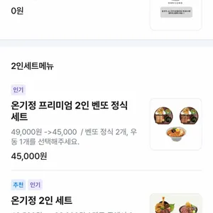 온기정 리뷰 사진