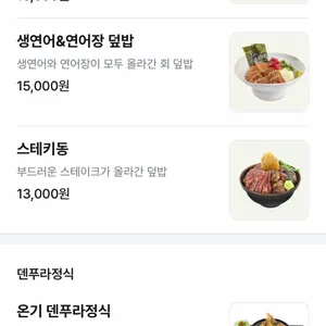 온기정 리뷰 사진