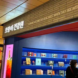 호랑이건강원 리뷰 사진