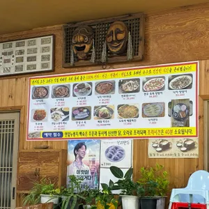 초가집 리뷰 사진