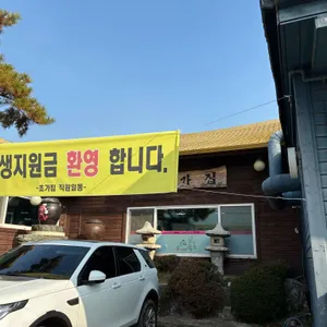 초가집 리뷰 사진