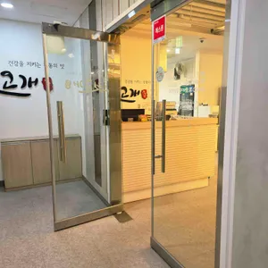 보릿고개 리뷰 사진