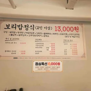 보릿고개 리뷰 사진