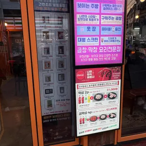 대구안지랑곱창막창 리뷰 사진