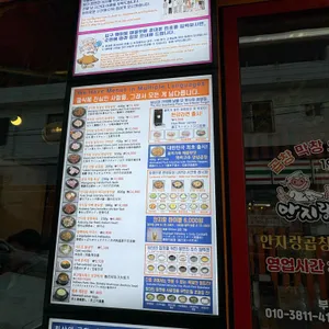 대구안지랑곱창막창 리뷰 사진