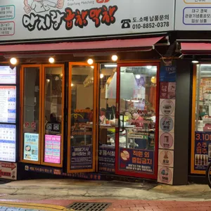 대구안지랑곱창막창 대표 사진