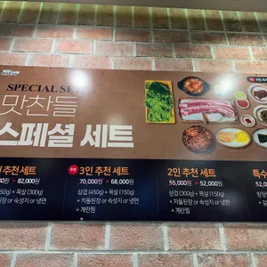 맛찬들왕소금구이 리뷰 사진