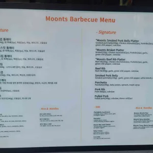 문츠 바베큐 리뷰 사진